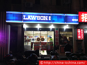 china-icchina-shanghai-life-fun-middle-03