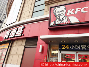 china-icchina-shanghai-life-fun-middle-13