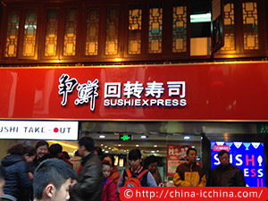 china-icchina-shanghai-life-fun-middle-15