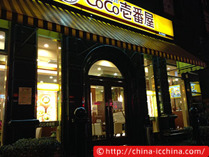 china-icchina-shanghai-life-fun-middle-16