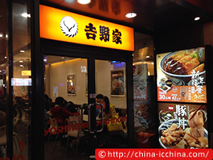 china-icchina-shanghai-life-fun-middle-17